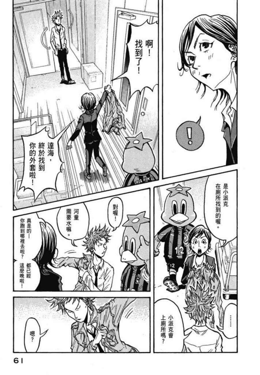 逆转监督韩漫全集-第07卷无删减无遮挡章节图片 