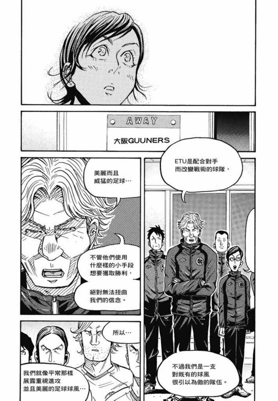 逆转监督韩漫全集-第07卷无删减无遮挡章节图片 