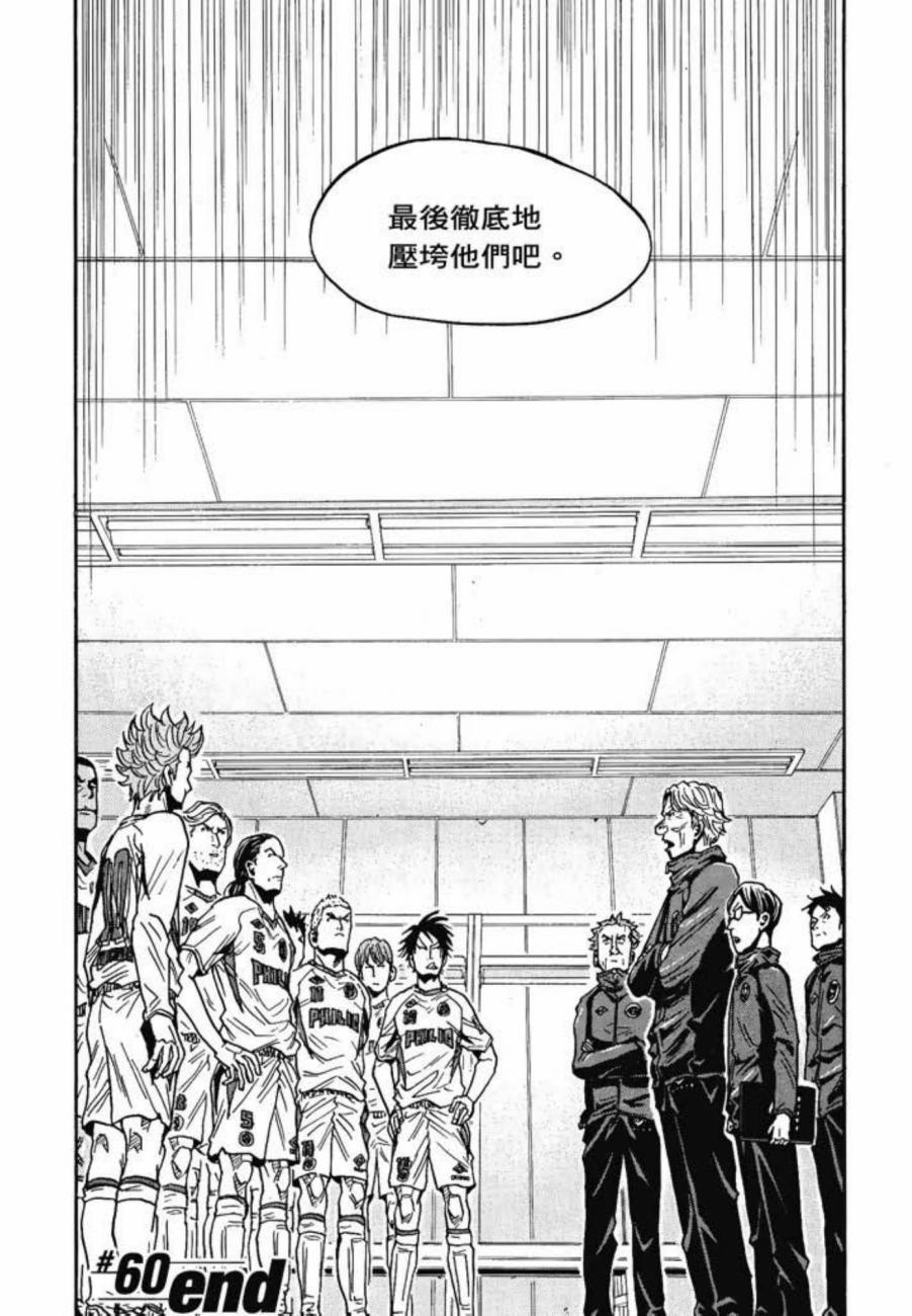 逆转监督韩漫全集-第07卷无删减无遮挡章节图片 