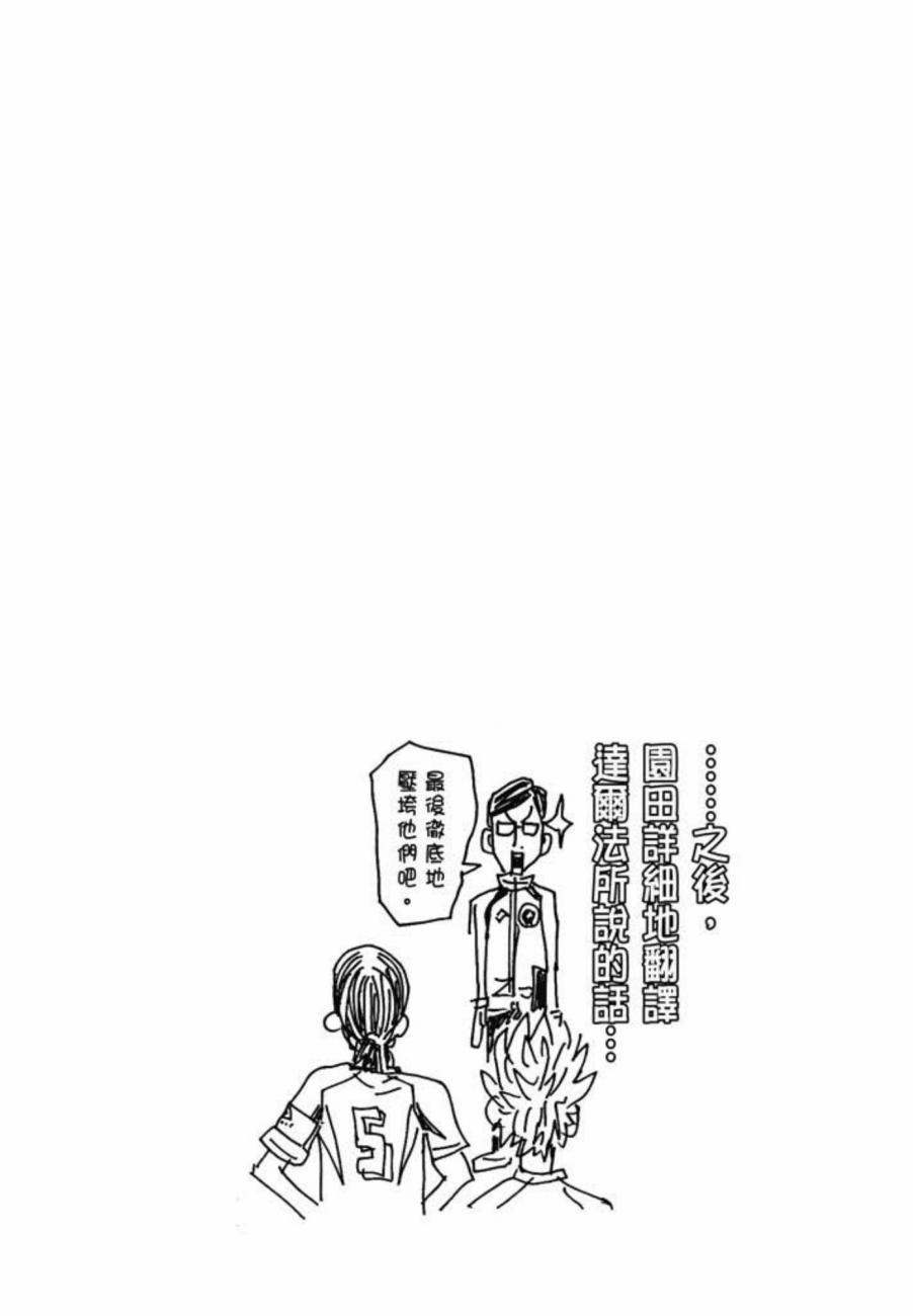 逆转监督韩漫全集-第07卷无删减无遮挡章节图片 