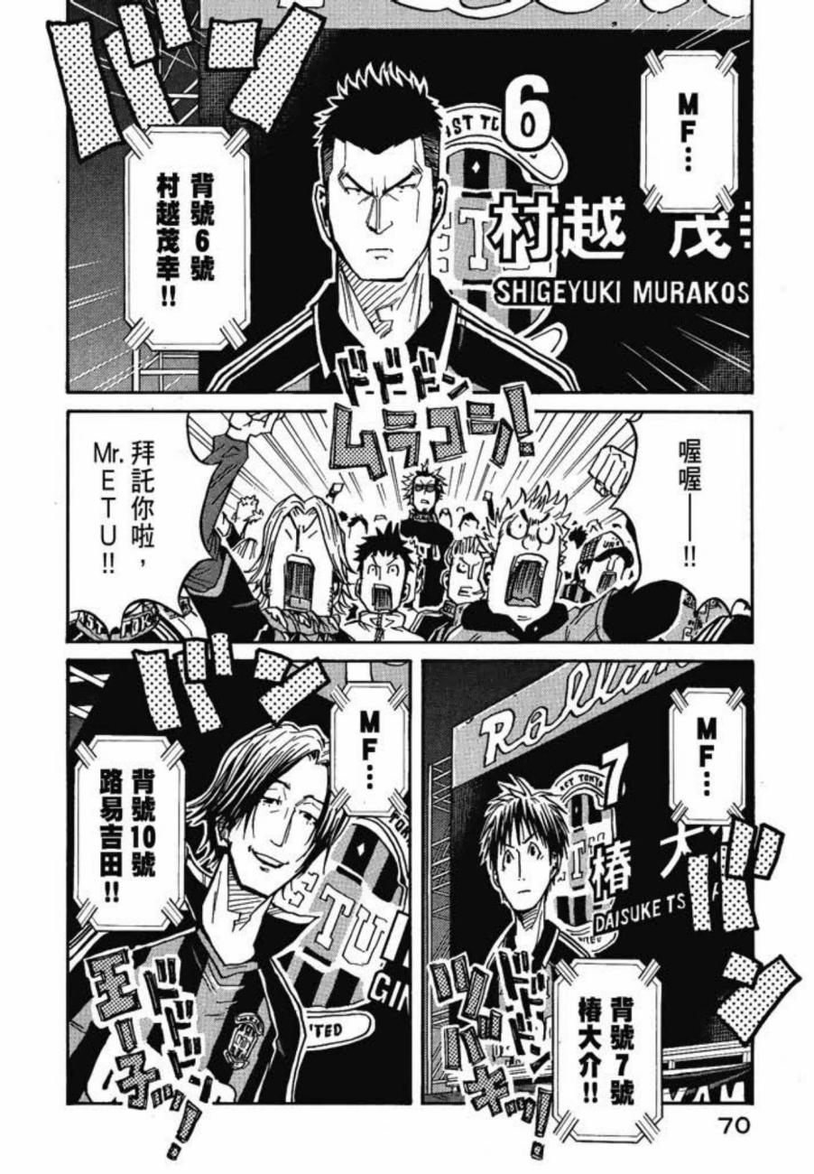 逆转监督韩漫全集-第07卷无删减无遮挡章节图片 