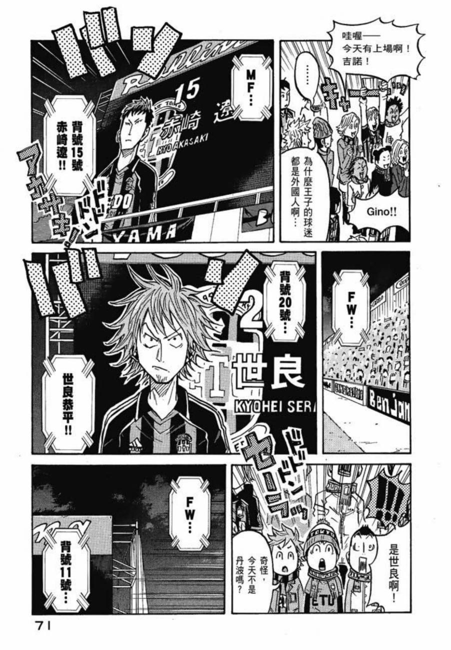 逆转监督韩漫全集-第07卷无删减无遮挡章节图片 