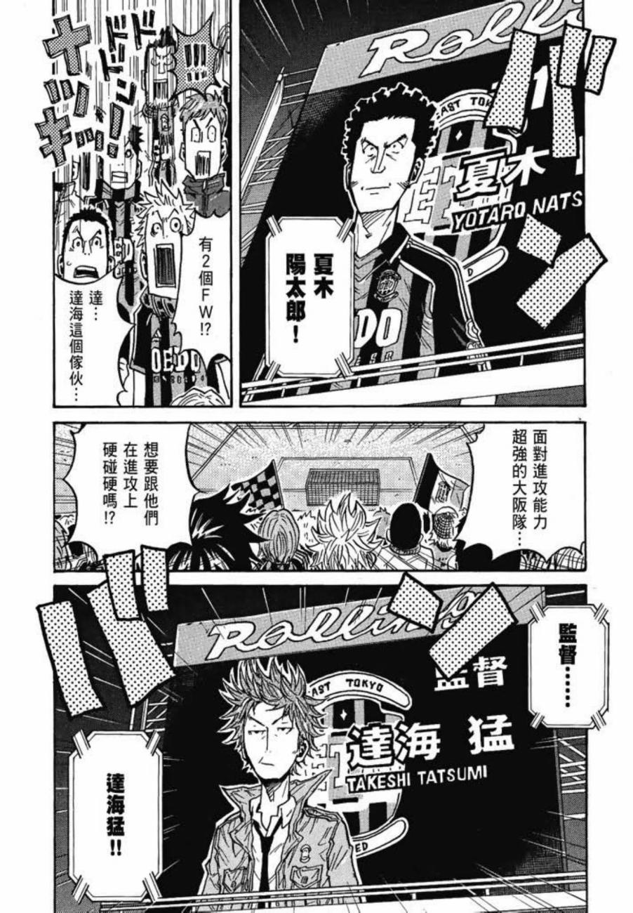 逆转监督韩漫全集-第07卷无删减无遮挡章节图片 