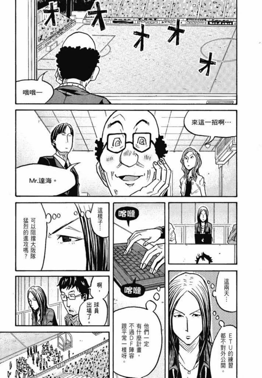 逆转监督韩漫全集-第07卷无删减无遮挡章节图片 