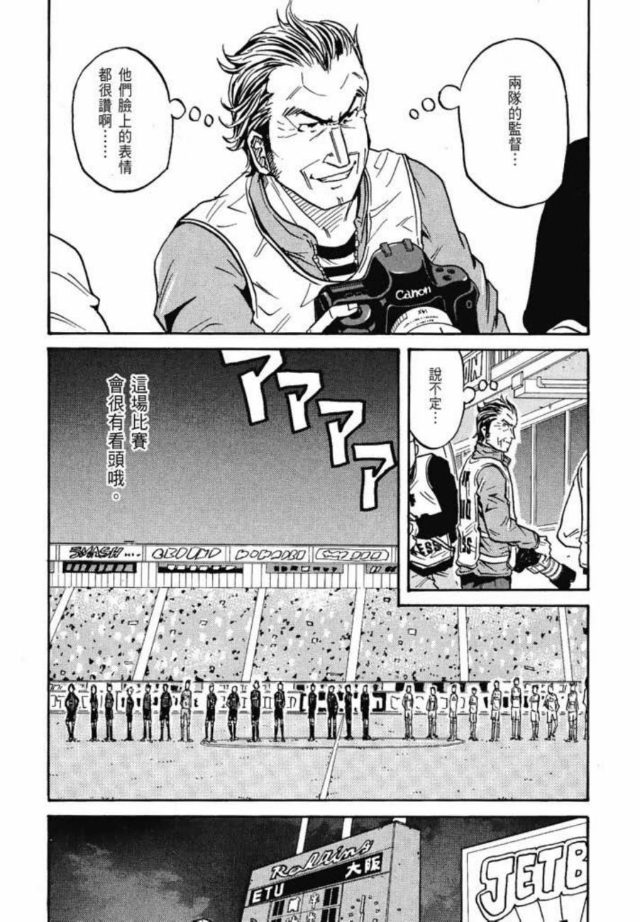 逆转监督韩漫全集-第07卷无删减无遮挡章节图片 