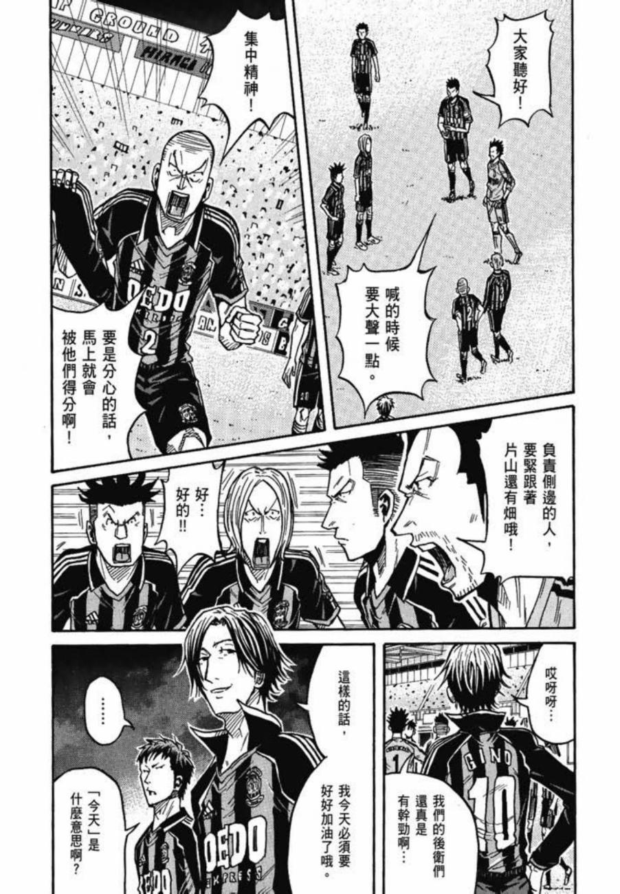 逆转监督韩漫全集-第07卷无删减无遮挡章节图片 