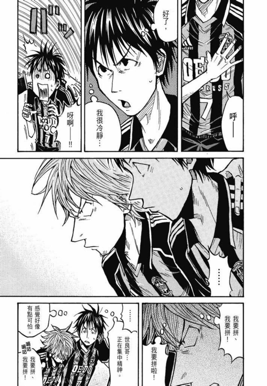 逆转监督韩漫全集-第07卷无删减无遮挡章节图片 