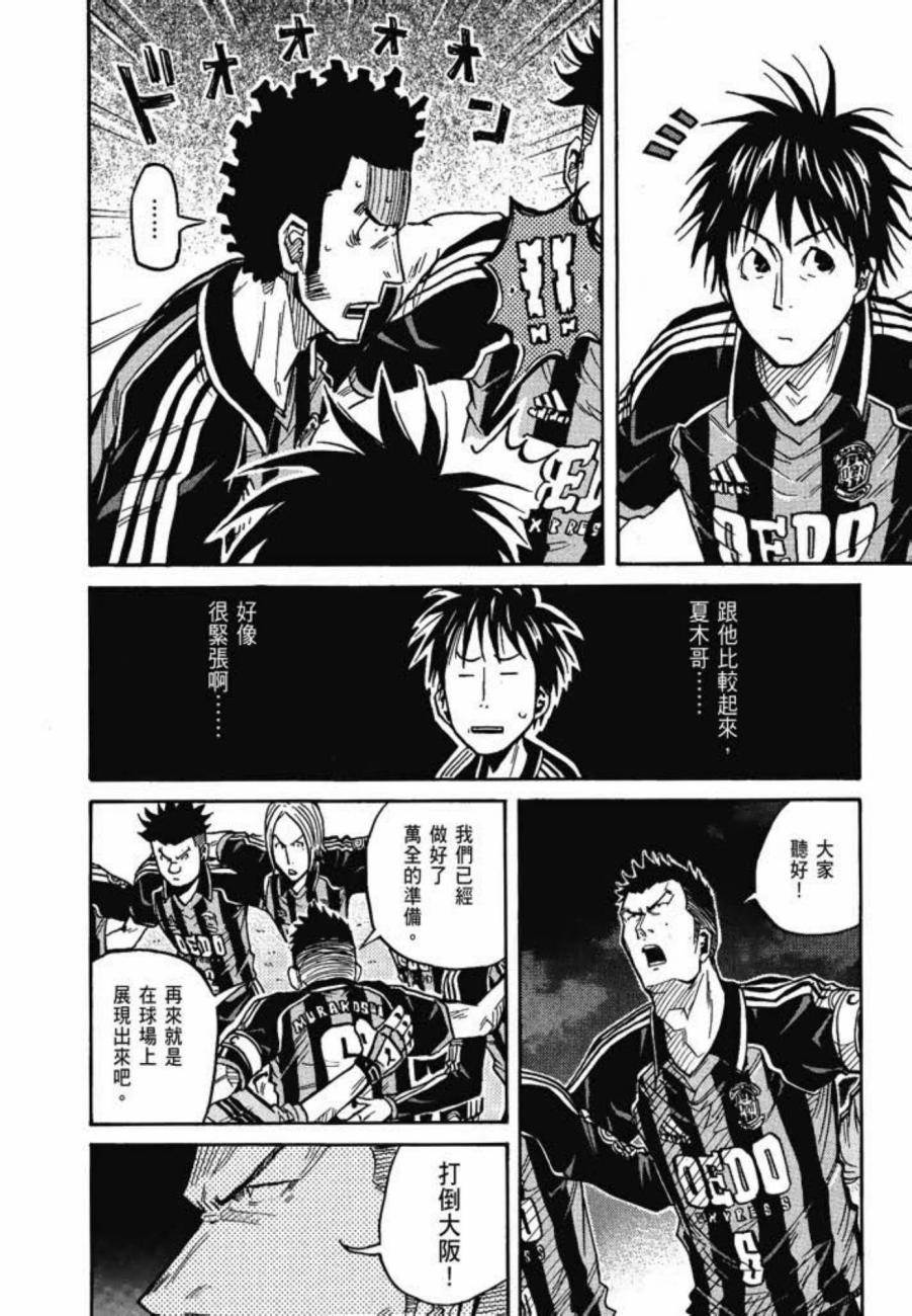 逆转监督韩漫全集-第07卷无删减无遮挡章节图片 