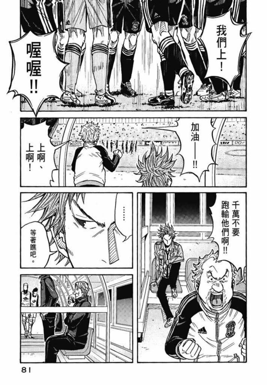 逆转监督韩漫全集-第07卷无删减无遮挡章节图片 