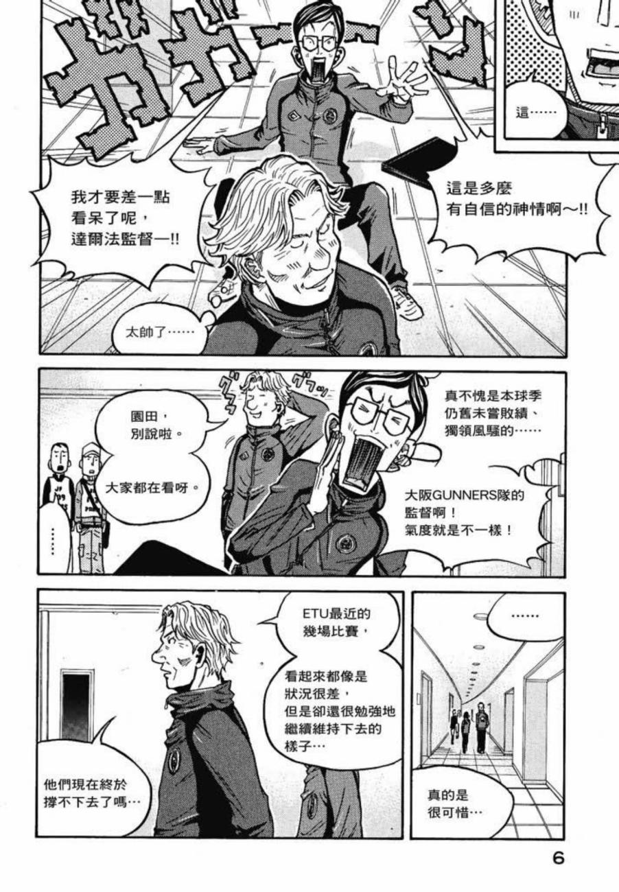 逆转监督韩漫全集-第07卷无删减无遮挡章节图片 