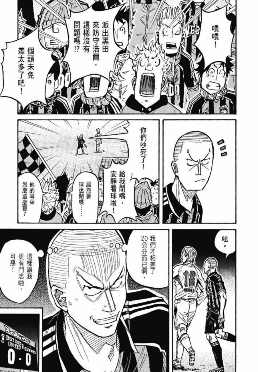 逆转监督韩漫全集-第07卷无删减无遮挡章节图片 