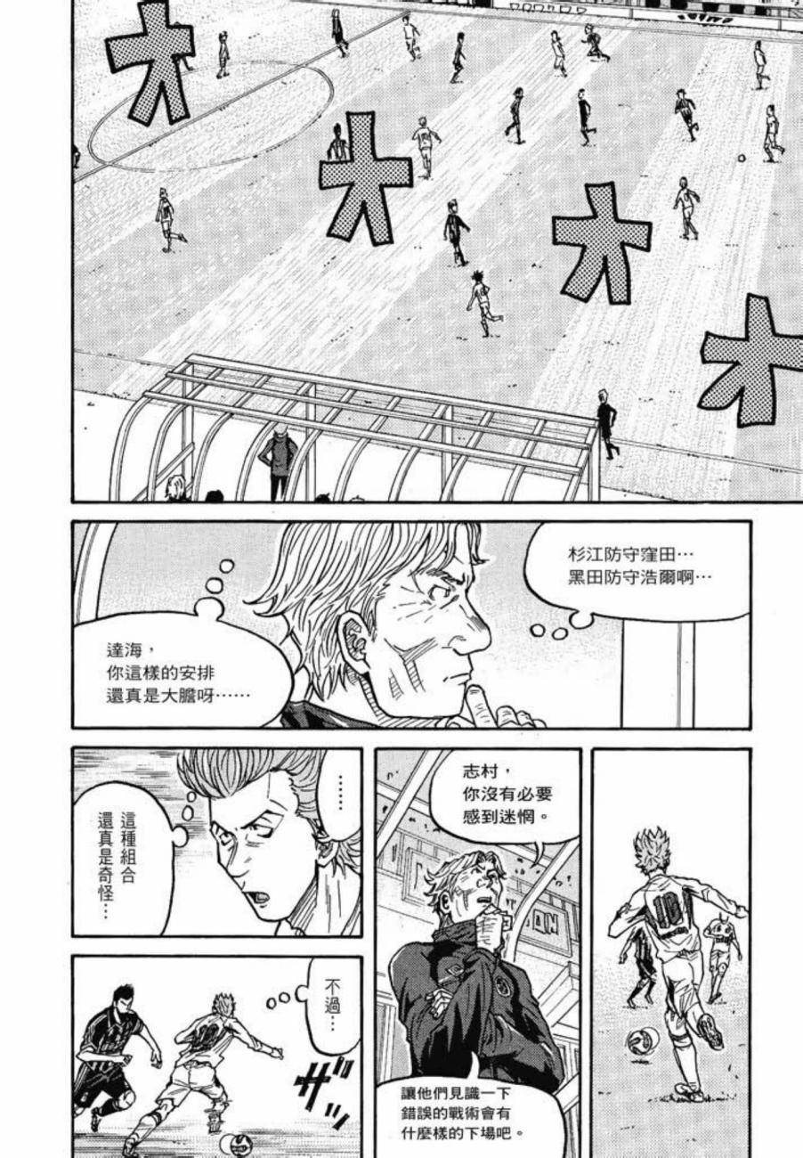 逆转监督韩漫全集-第07卷无删减无遮挡章节图片 