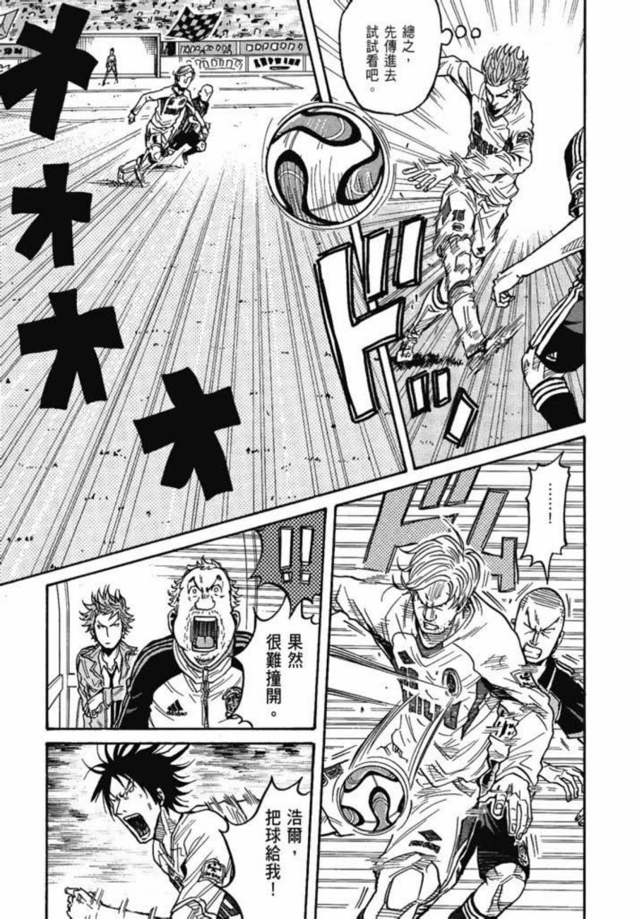 逆转监督韩漫全集-第07卷无删减无遮挡章节图片 