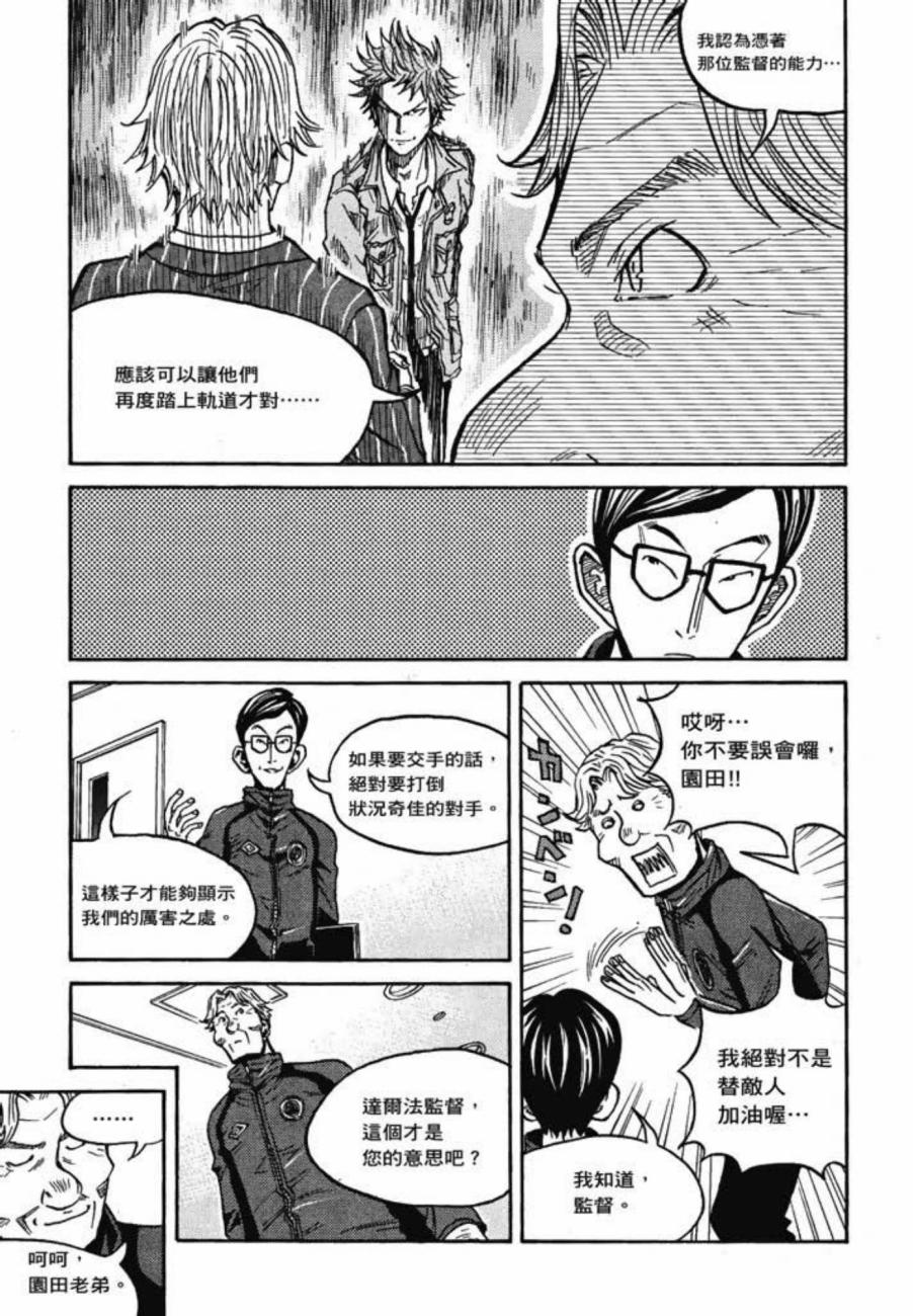 逆转监督韩漫全集-第07卷无删减无遮挡章节图片 