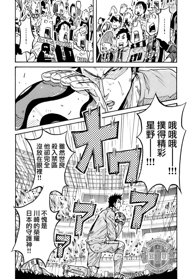 逆转监督韩漫全集-第100话无删减无遮挡章节图片 