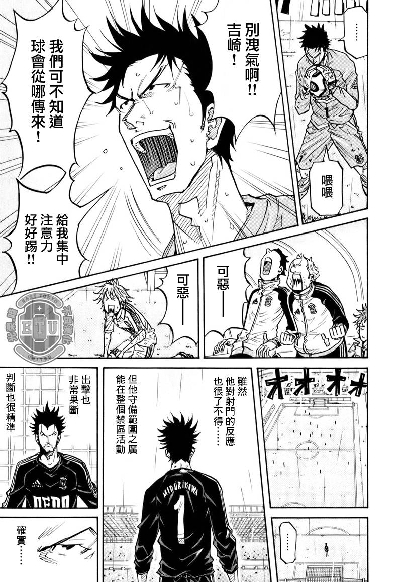 逆转监督韩漫全集-第100话无删减无遮挡章节图片 