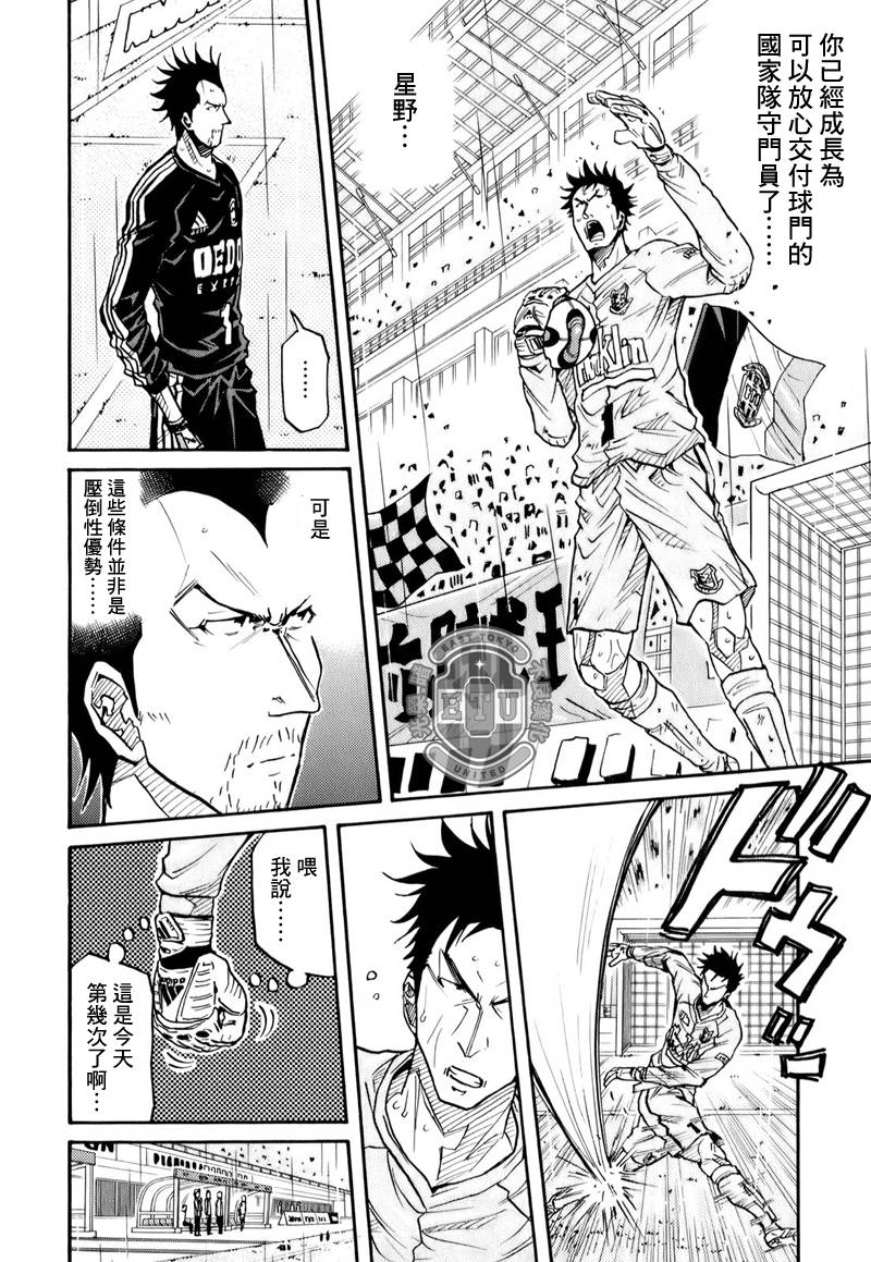 逆转监督韩漫全集-第100话无删减无遮挡章节图片 