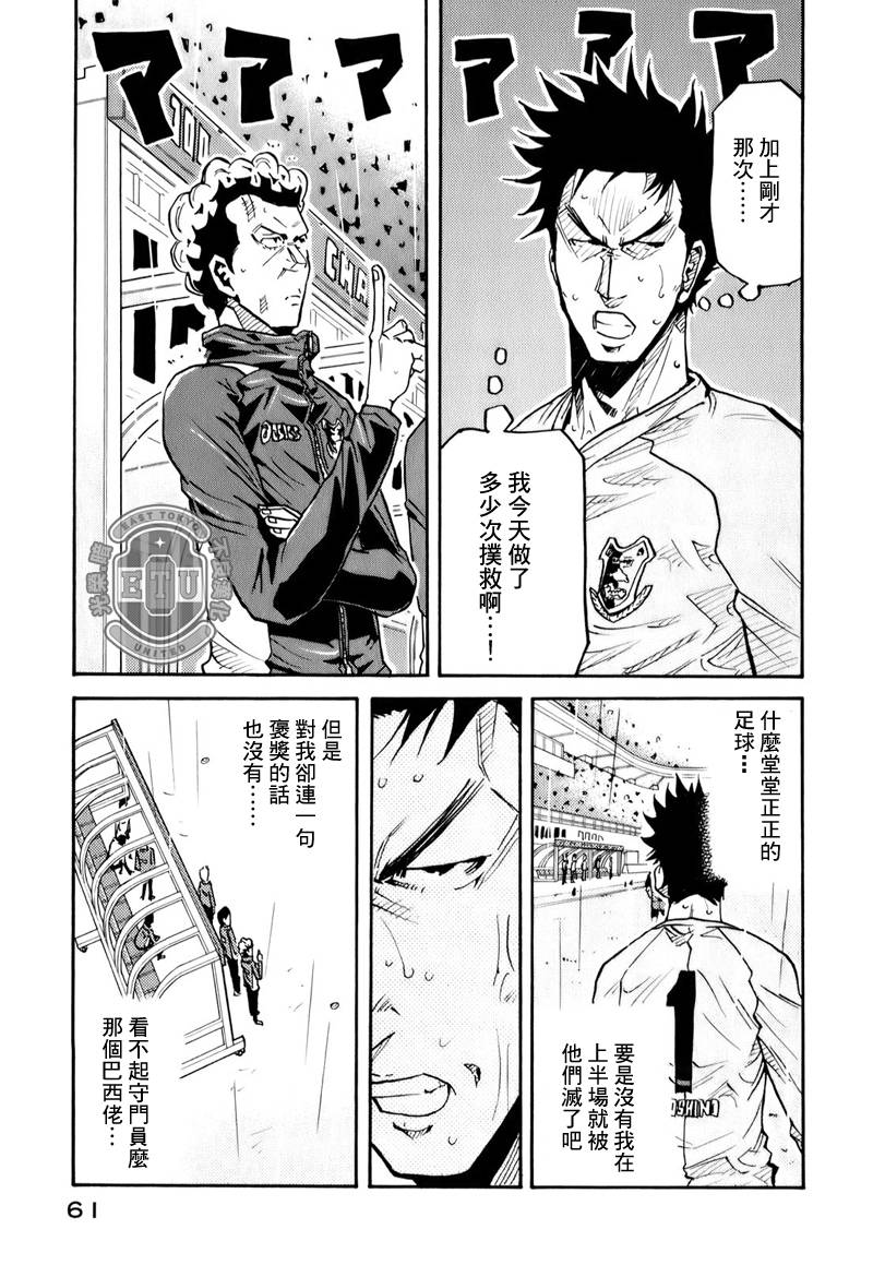 逆转监督韩漫全集-第100话无删减无遮挡章节图片 