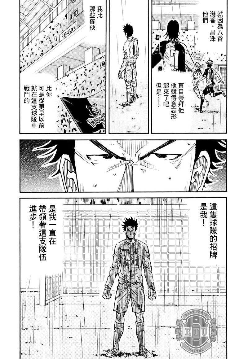 逆转监督韩漫全集-第100话无删减无遮挡章节图片 