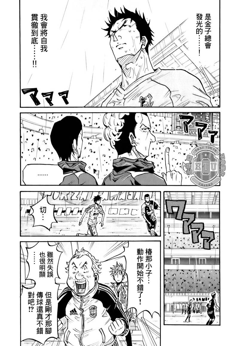 逆转监督韩漫全集-第100话无删减无遮挡章节图片 