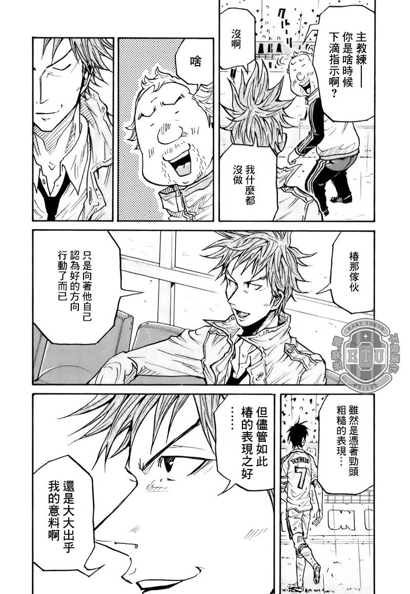 逆转监督韩漫全集-第100话无删减无遮挡章节图片 