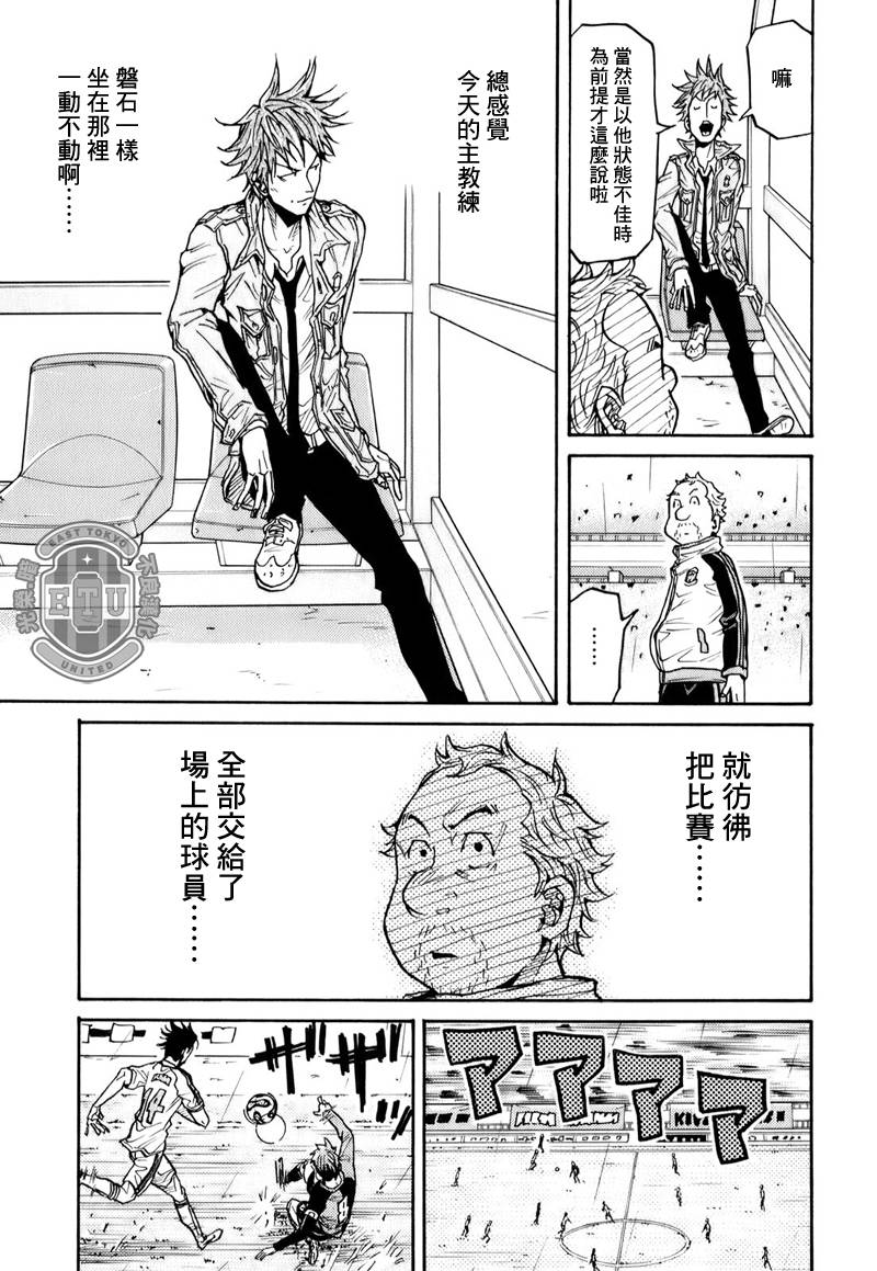 逆转监督韩漫全集-第100话无删减无遮挡章节图片 