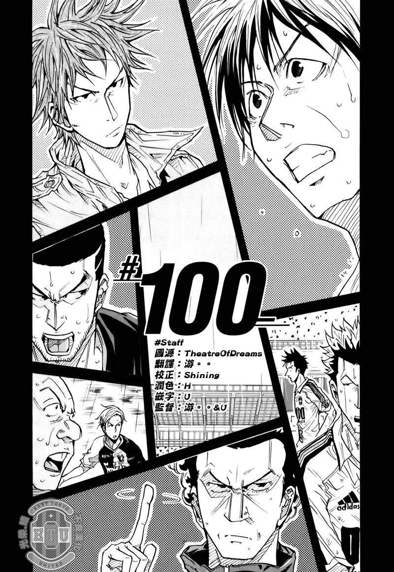 逆转监督韩漫全集-第100话无删减无遮挡章节图片 