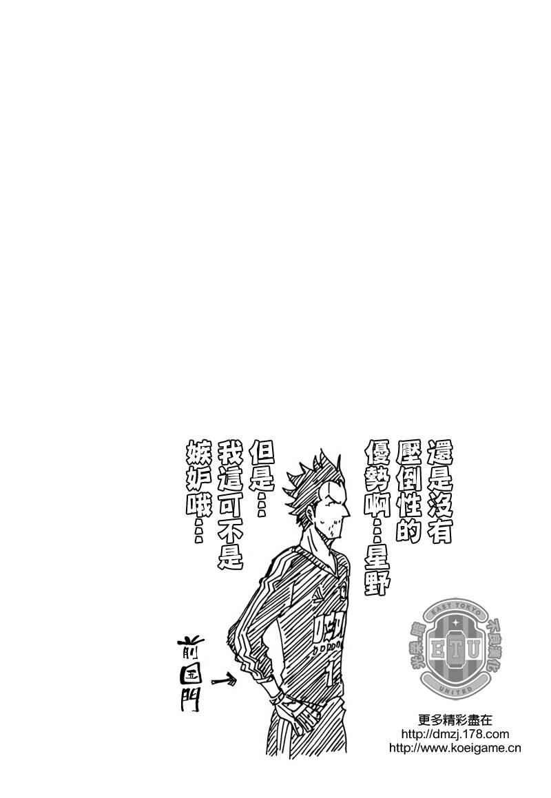 逆转监督韩漫全集-第100话无删减无遮挡章节图片 