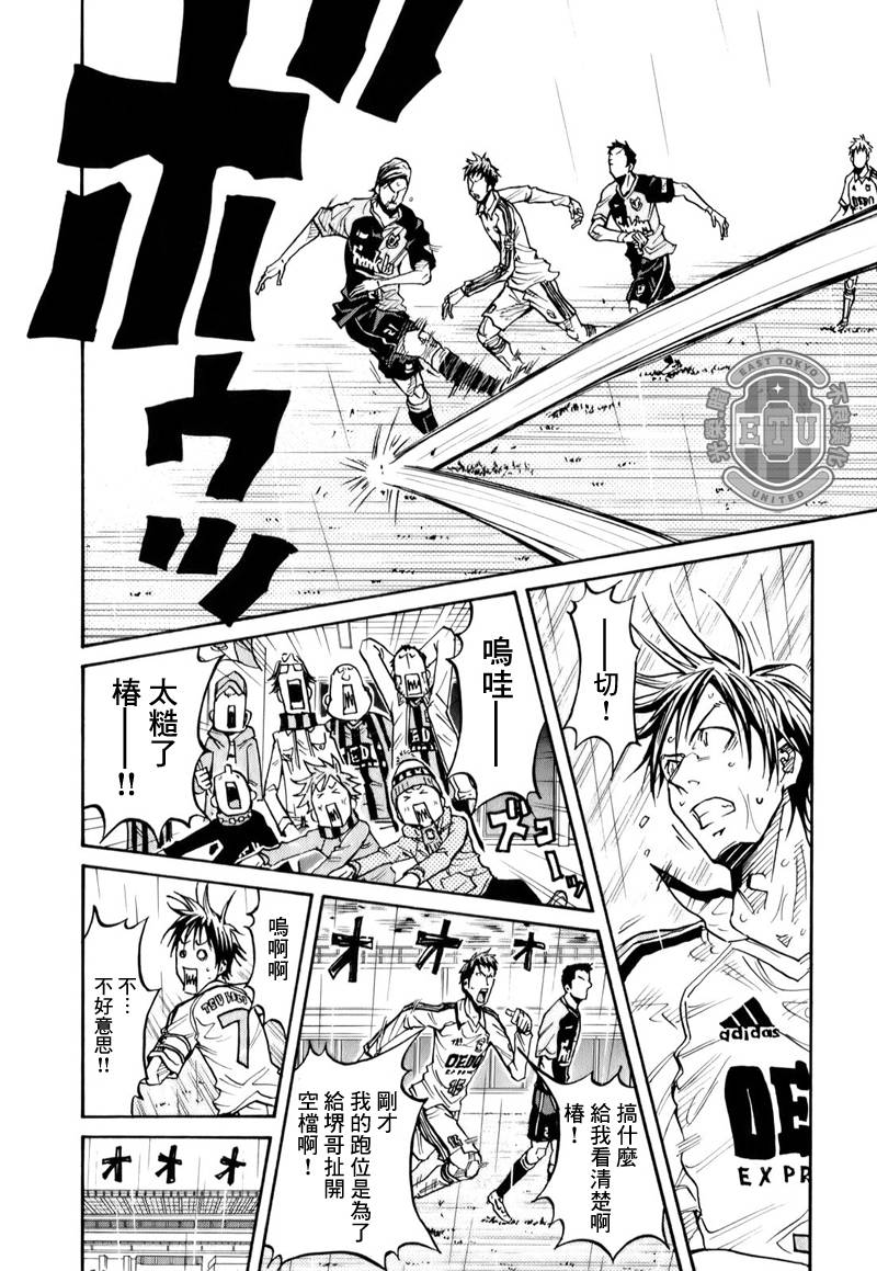 逆转监督韩漫全集-第100话无删减无遮挡章节图片 