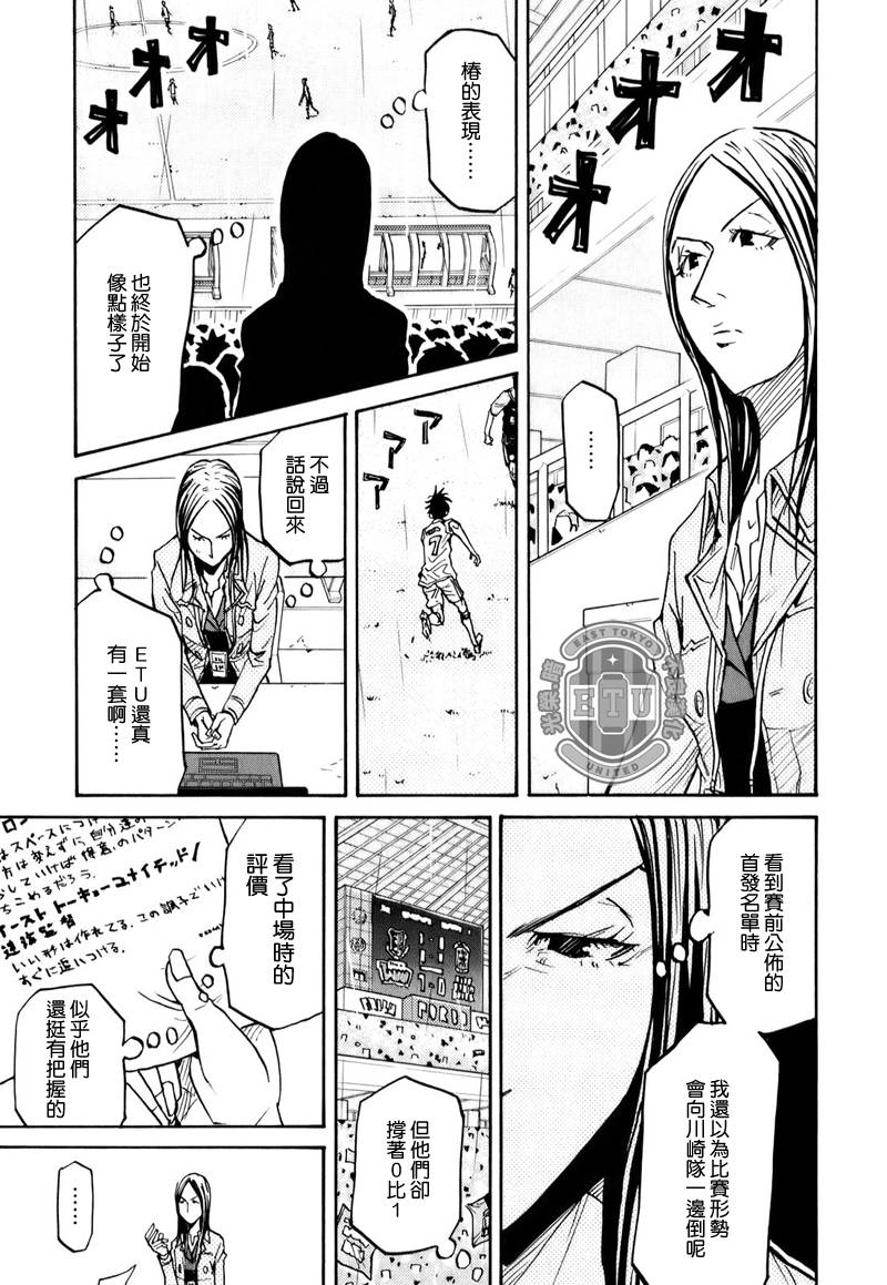 逆转监督韩漫全集-第100话无删减无遮挡章节图片 