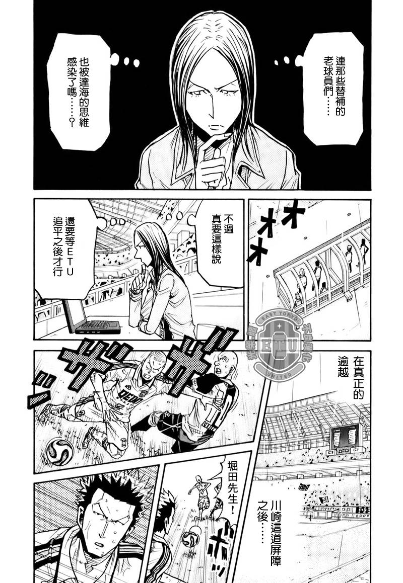 逆转监督韩漫全集-第100话无删减无遮挡章节图片 