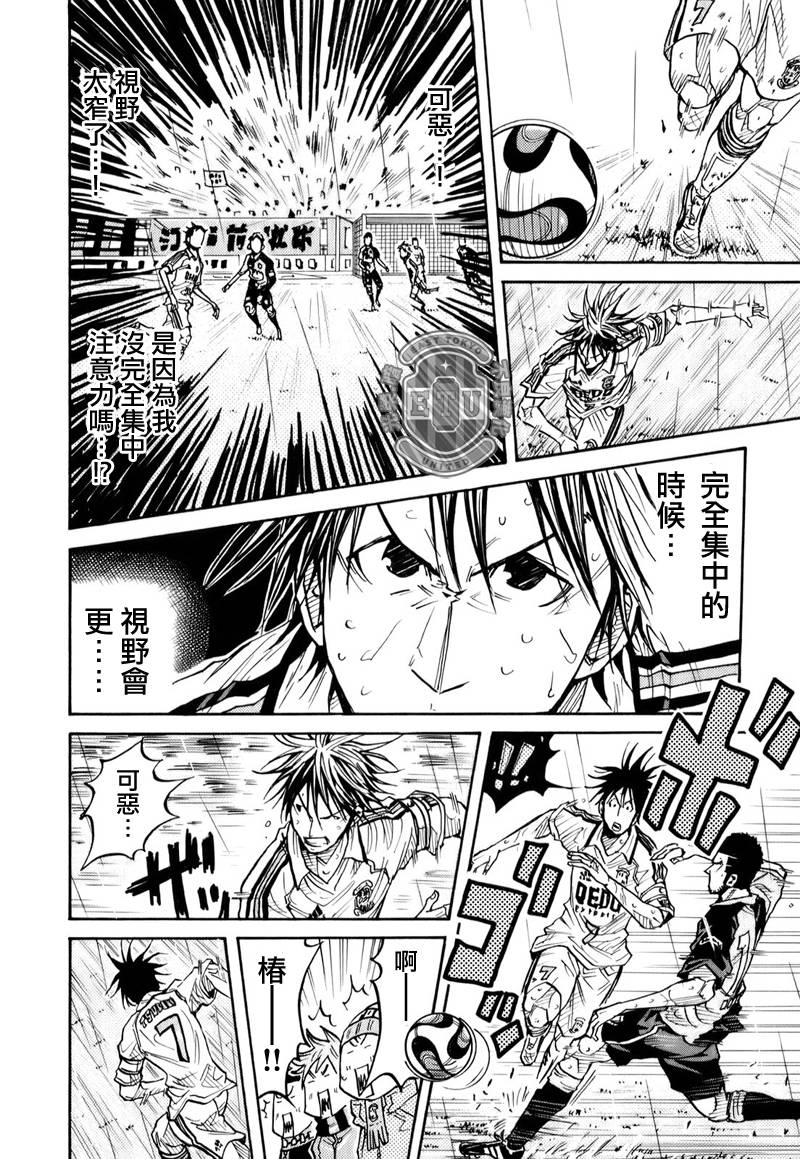 逆转监督韩漫全集-第100话无删减无遮挡章节图片 