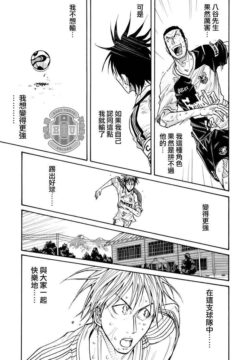 逆转监督韩漫全集-第100话无删减无遮挡章节图片 