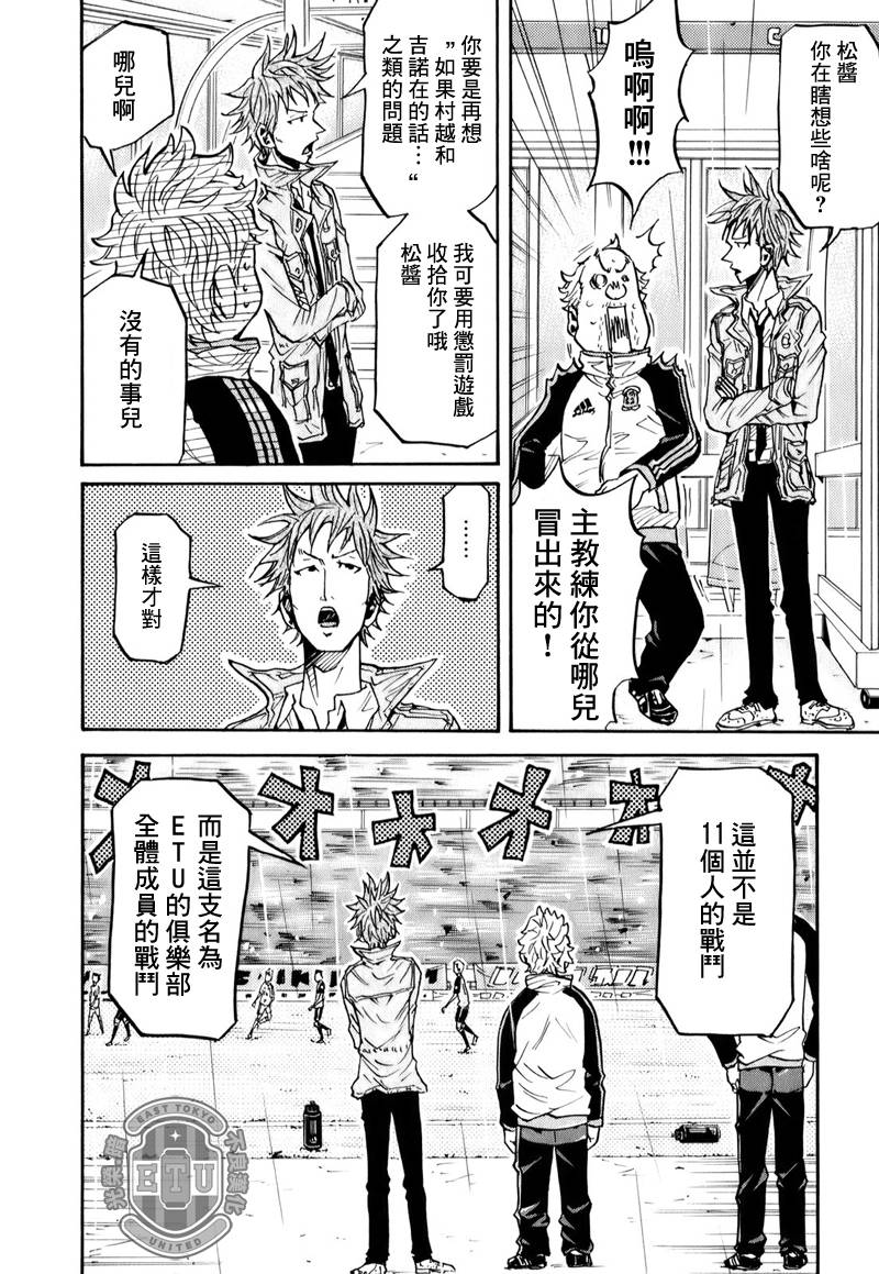 逆转监督韩漫全集-第101话无删减无遮挡章节图片 