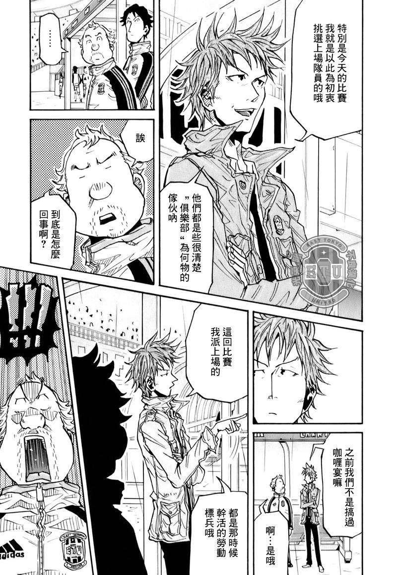 逆转监督韩漫全集-第101话无删减无遮挡章节图片 