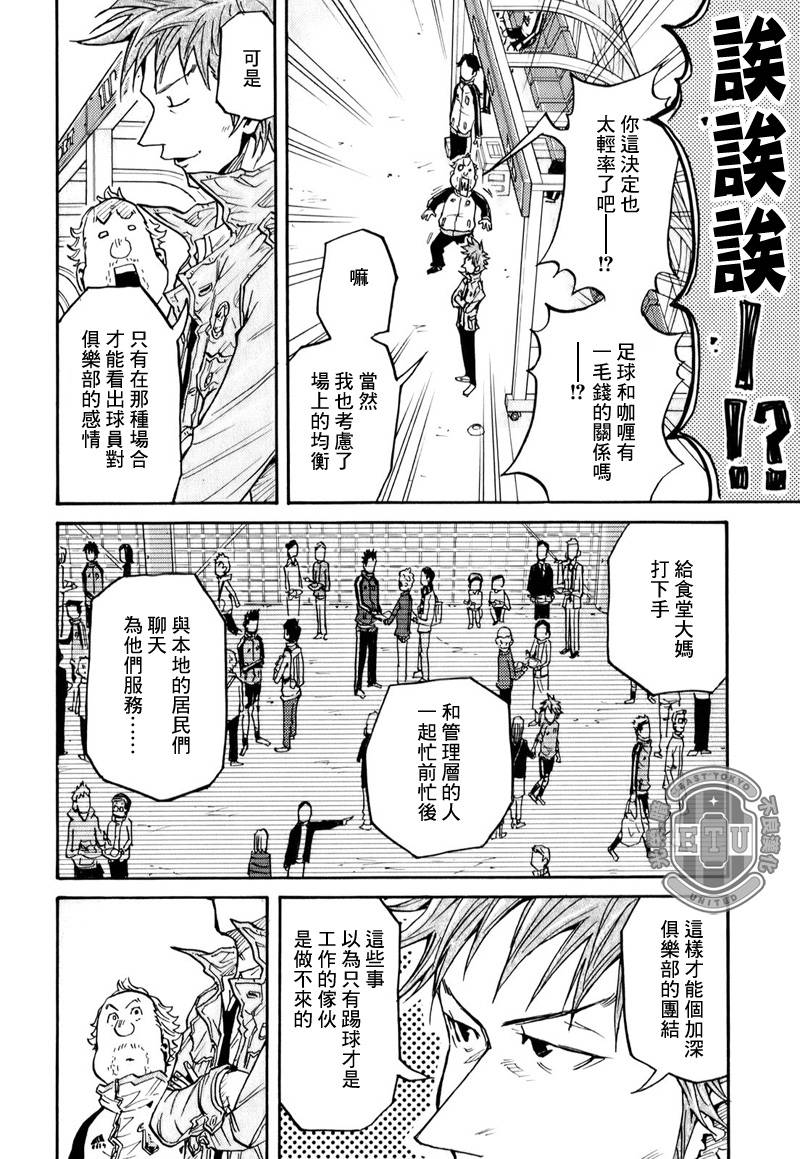 逆转监督韩漫全集-第101话无删减无遮挡章节图片 