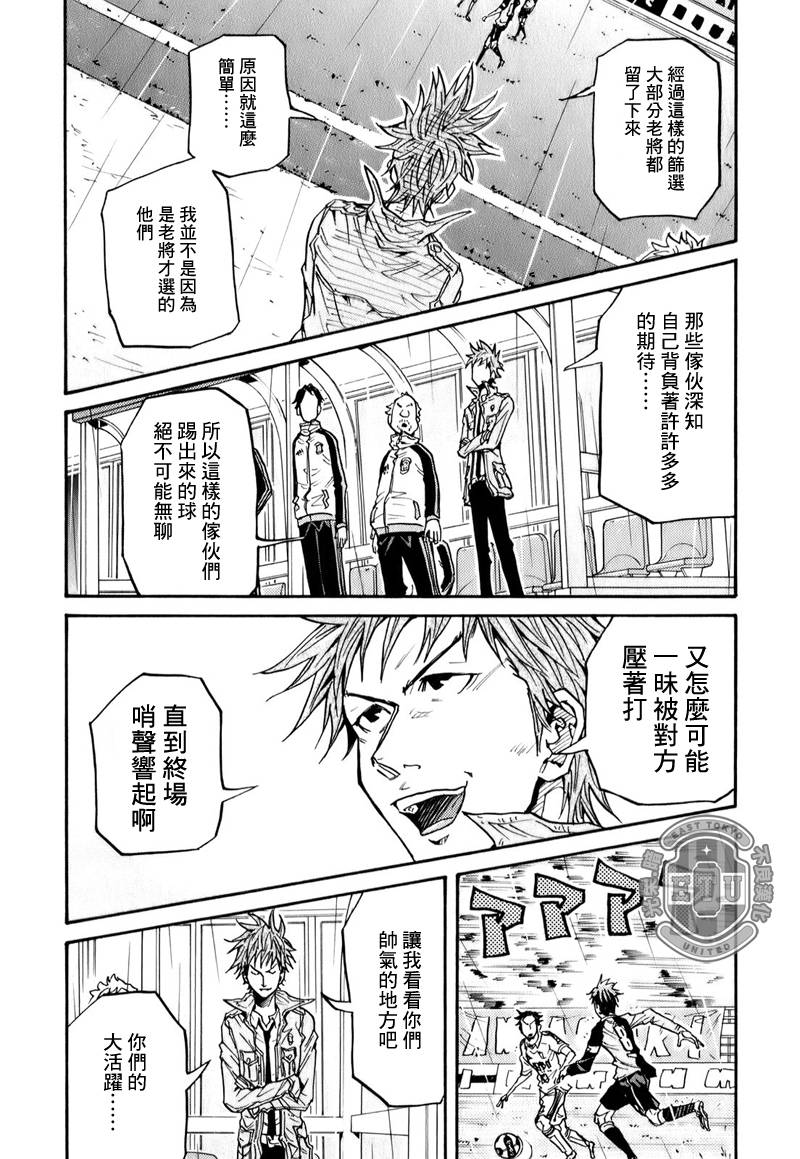 逆转监督韩漫全集-第101话无删减无遮挡章节图片 