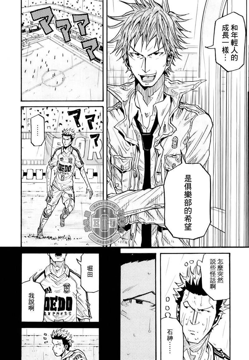 逆转监督韩漫全集-第101话无删减无遮挡章节图片 