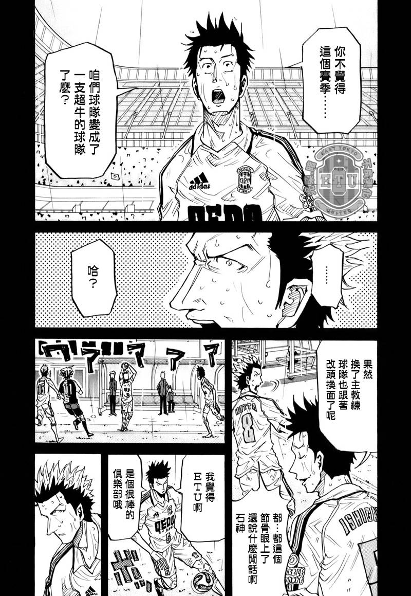 逆转监督韩漫全集-第101话无删减无遮挡章节图片 