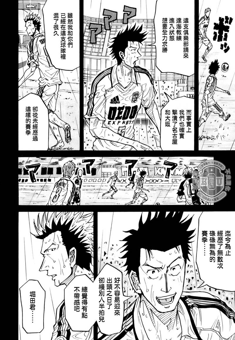 逆转监督韩漫全集-第101话无删减无遮挡章节图片 