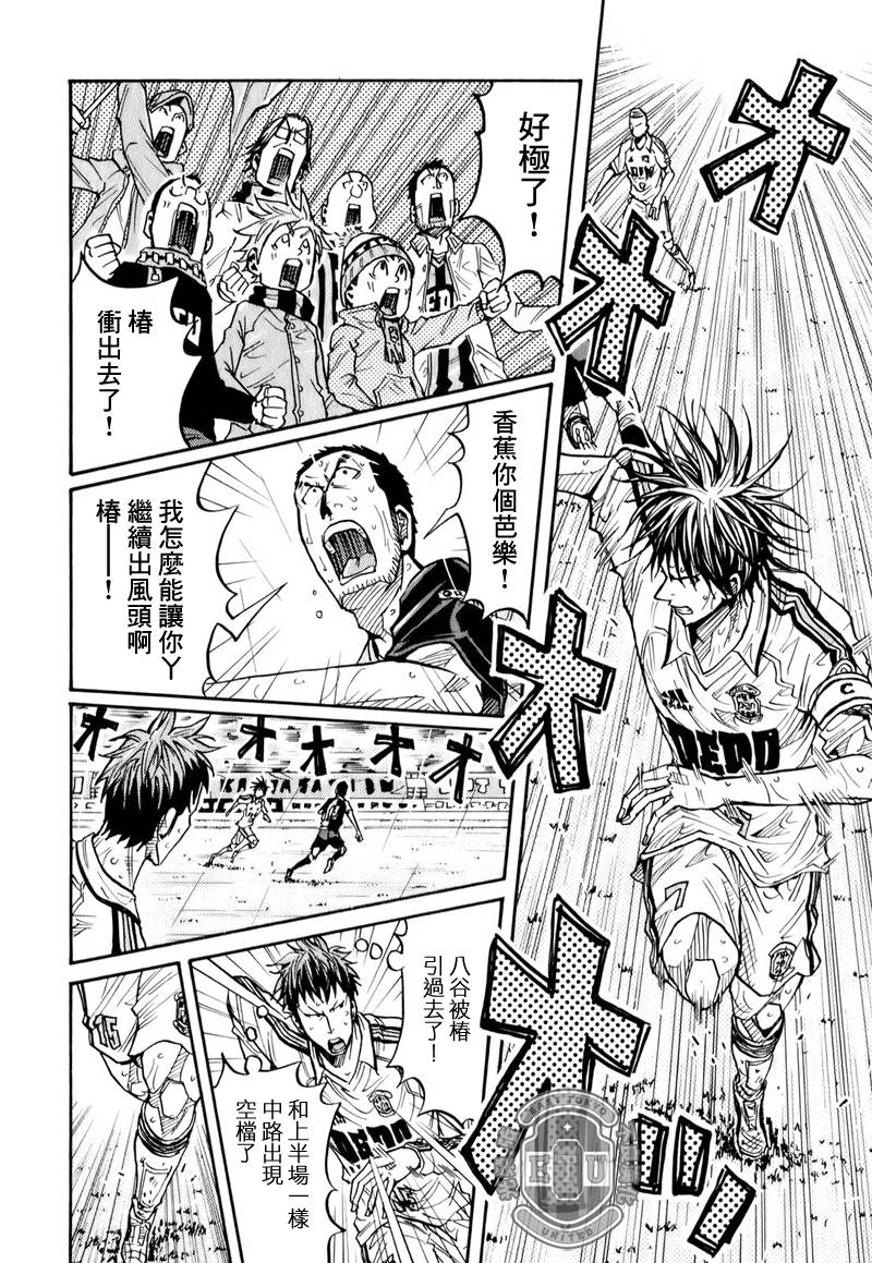 逆转监督韩漫全集-第101话无删减无遮挡章节图片 