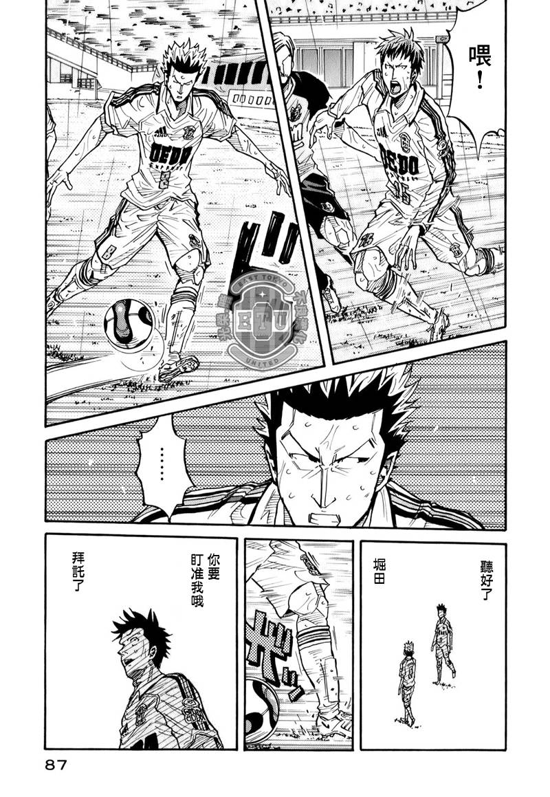 逆转监督韩漫全集-第101话无删减无遮挡章节图片 