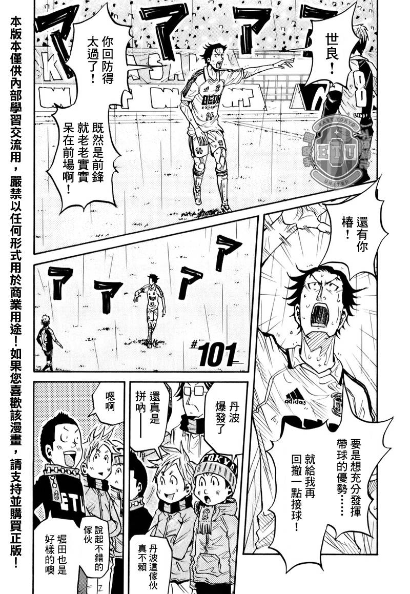 逆转监督韩漫全集-第101话无删减无遮挡章节图片 