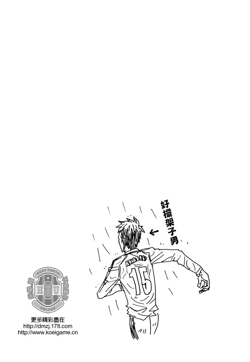 逆转监督韩漫全集-第101话无删减无遮挡章节图片 