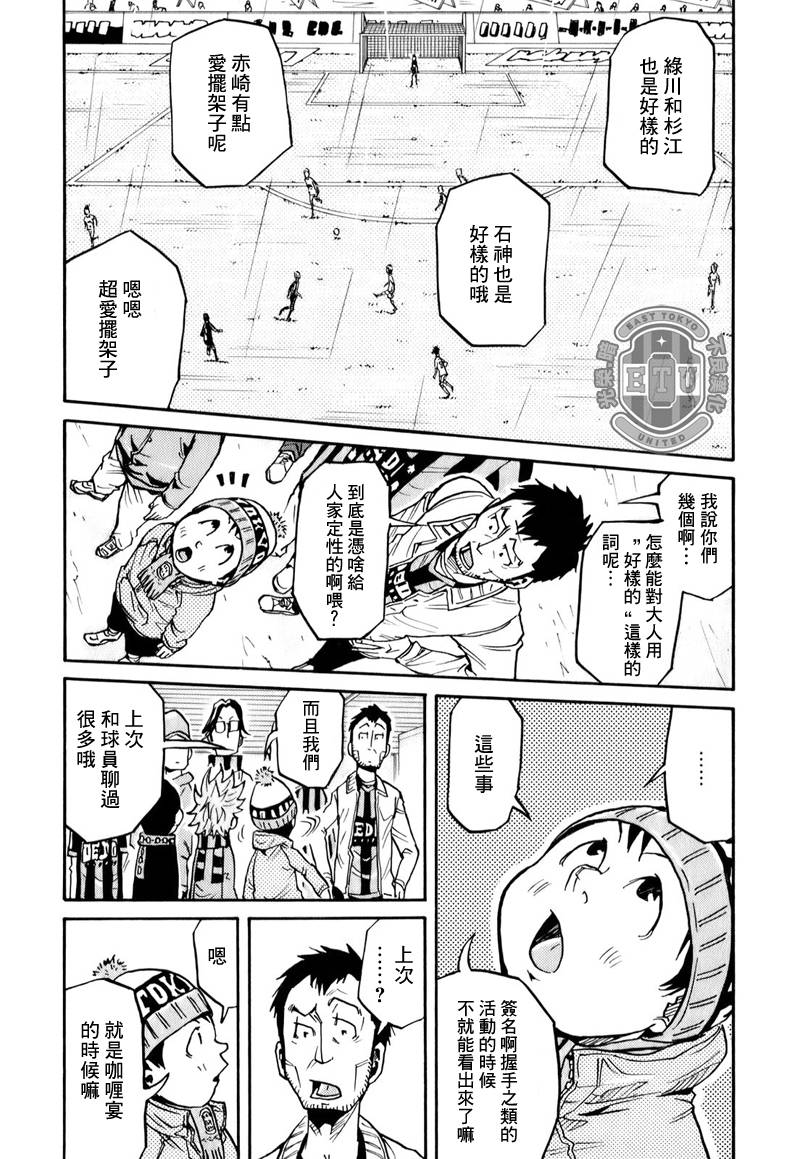 逆转监督韩漫全集-第101话无删减无遮挡章节图片 
