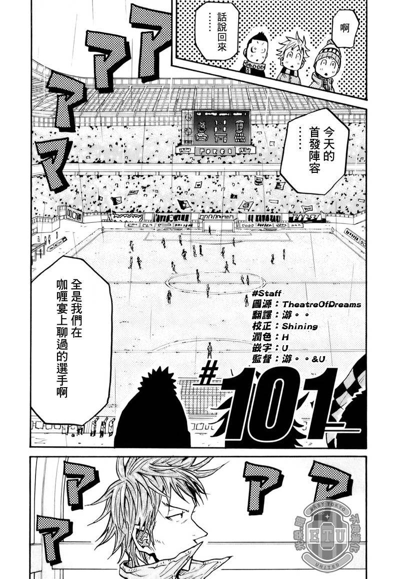 逆转监督韩漫全集-第101话无删减无遮挡章节图片 