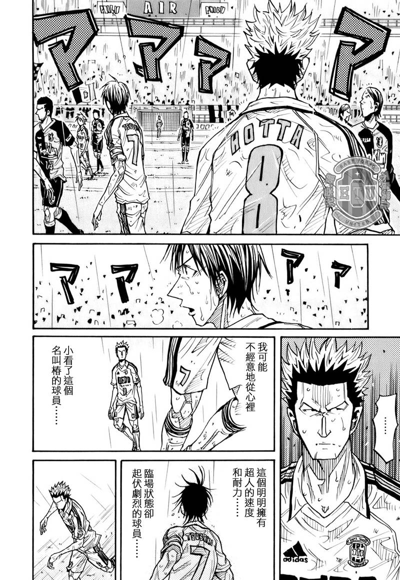 逆转监督韩漫全集-第101话无删减无遮挡章节图片 