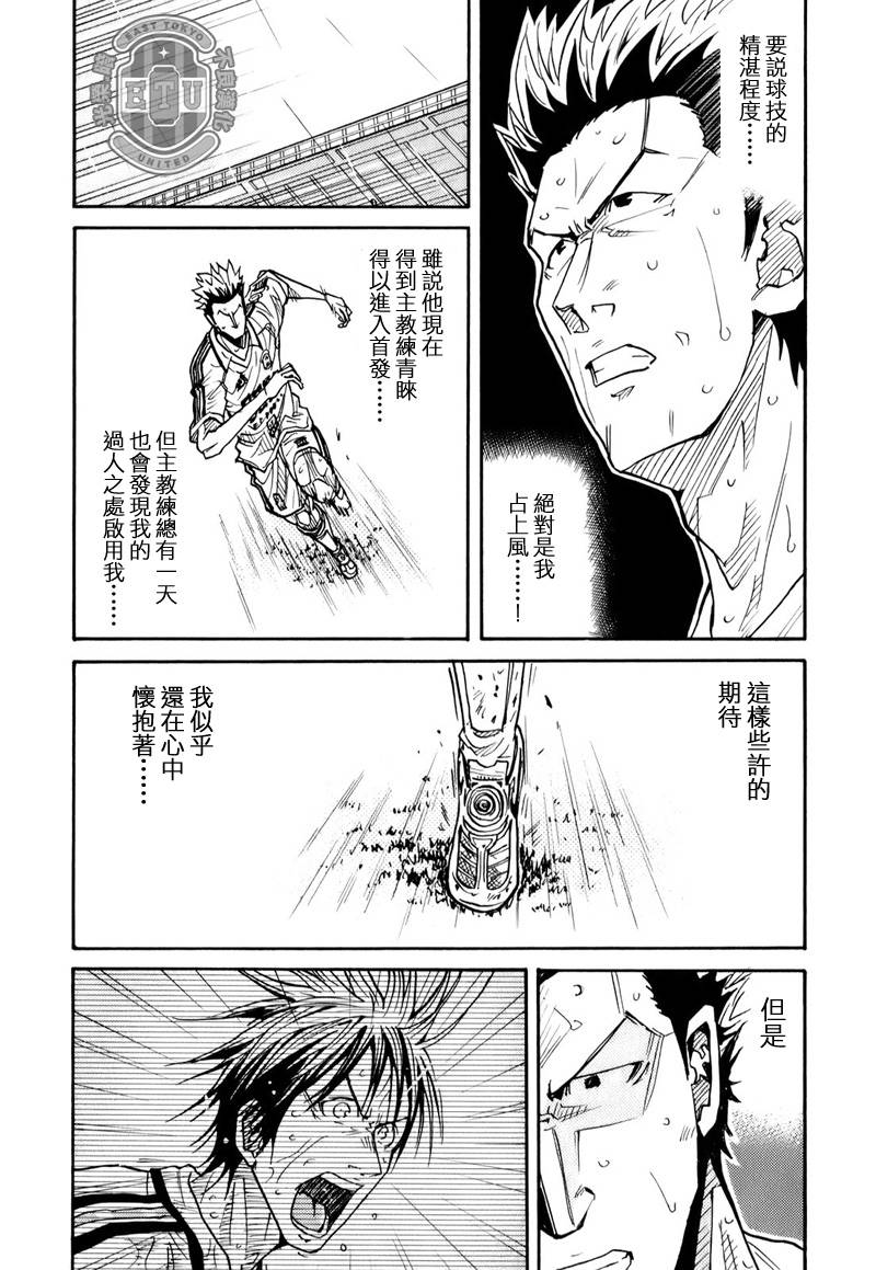 逆转监督韩漫全集-第101话无删减无遮挡章节图片 