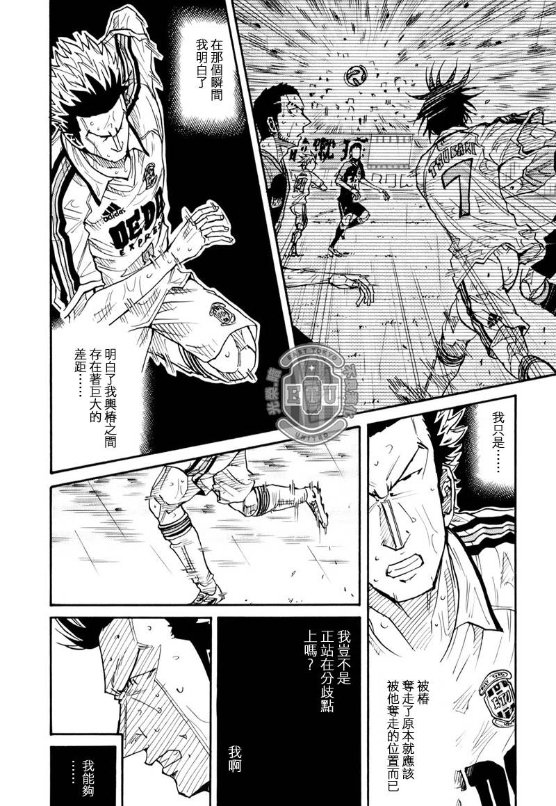 逆转监督韩漫全集-第101话无删减无遮挡章节图片 