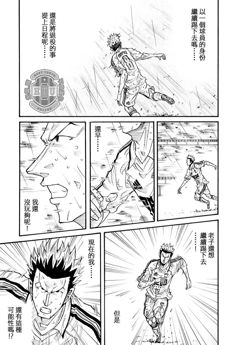 逆转监督韩漫全集-第101话无删减无遮挡章节图片 